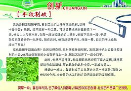 创新小故事图片