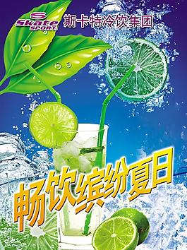 夏季饮料图片