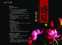夏季推广图片