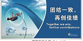 团结创新宣传画图片
