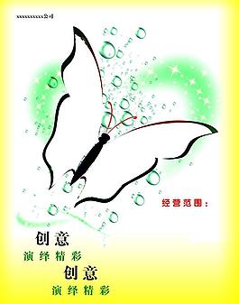 创意 化蝶 创新图片