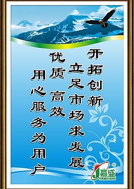 开拓创新展板图片