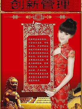 企业创新管理图片