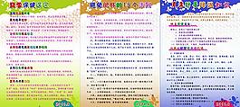 夏季保健图片