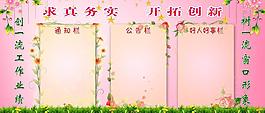 求真务实 开拓创新展板图片
