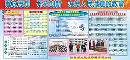 解放思想 开拓创新图片