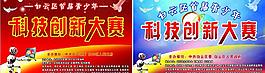 青少年科技创新大赛图片
