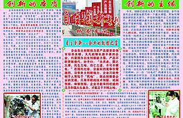 自主创新专刊图片