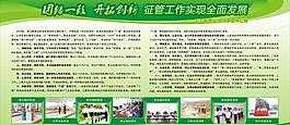 团结一致 开拓创新图片
