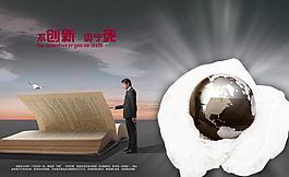 创新思路 创造生机图片