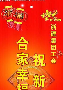 愿创新年书签图片