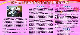 治超站 服务年 创业创新图片