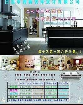 创新装修设计有限公司图片