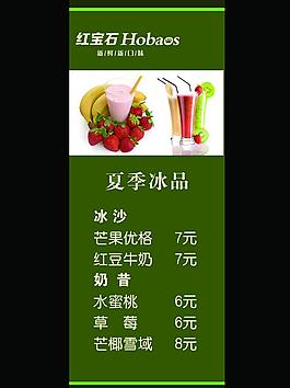 夏季饮品灯箱片图片