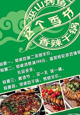 夏季惊喜特惠图片