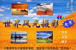 勇于创新  风光摄影图片