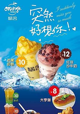 夏季奶茶饮品图片
