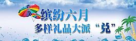 六月夏季图片
