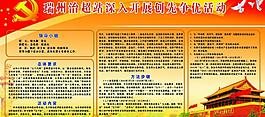 治超站 服务年 创业创新图片