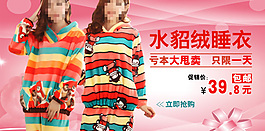 淘宝促销海报