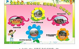 活动展板图片