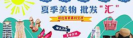 夏季美物图片