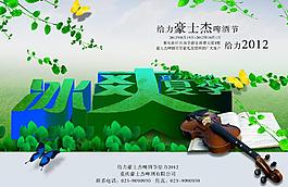 冰爽夏季图片