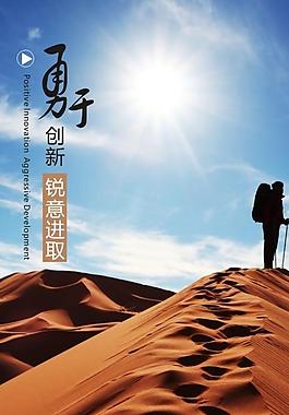 企业室内挂画 精神标语 勇于创新 锐意进取图片
