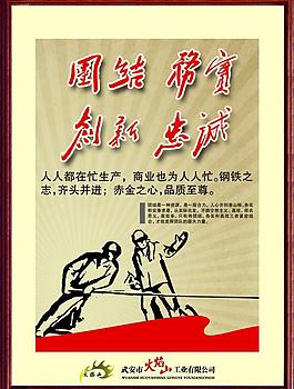团结图片