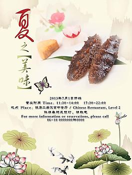 夏季美食节海报图片