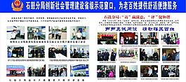 石鼓分局图片