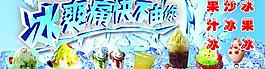 清凉夏季冷饮店招牌图片