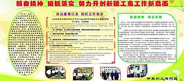 振奋精神 狠抓落实图片