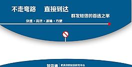 智信通宣传海报图片