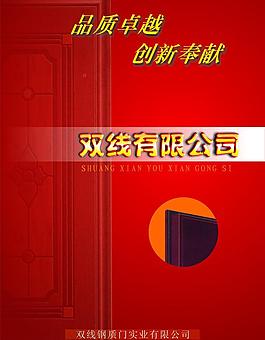 门业图片