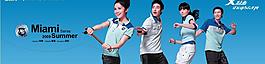 特步2009夏季服饰1图片