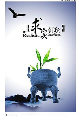 企业文化展板图片