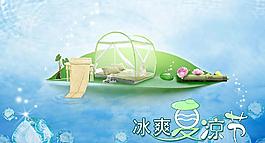 夏季冰爽图片