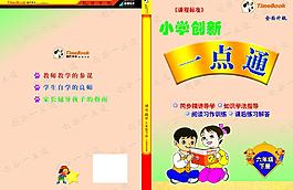 一点通图片