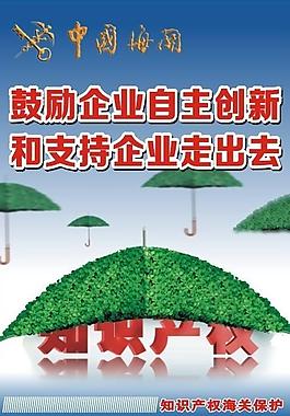 从冲击到立异：嘉兴公安常识产权168体育综合庇护迈上新台阶