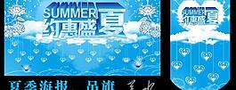 约惠盛夏图片