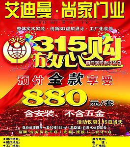 艾迪曼尚家门业图片