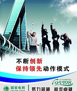 办公室标语（分层不细）图片