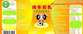 罐装奶粉外包装设计图片