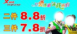 特步图片