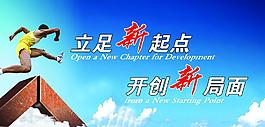 企业文化图片