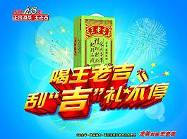 王老吉夏活动元素图片