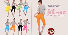 打底裤广告图片