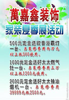 装饰海报图片