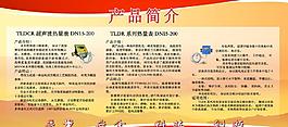 产品简介图片
